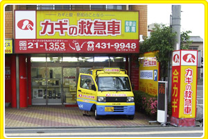 店舗外観