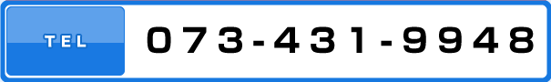 TEL：073-431-9948