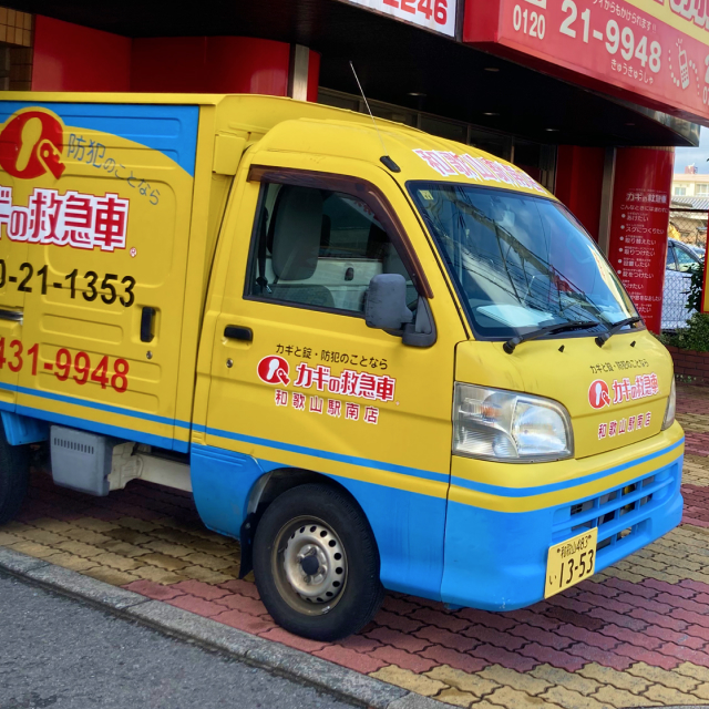 【工事車両】出張時にはこの車でお伺いします。